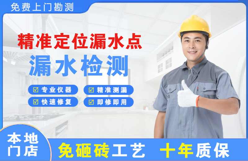 锦屏精准测漏点