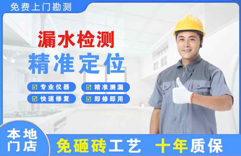 锦屏漏水检测精准定位